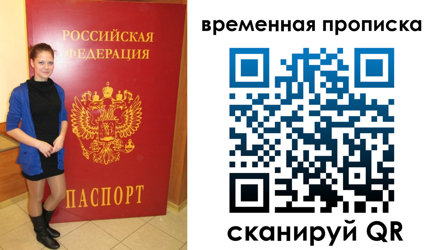 миграционный учет в Заинске