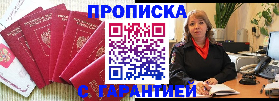 временная регистрация собственник в Заинске