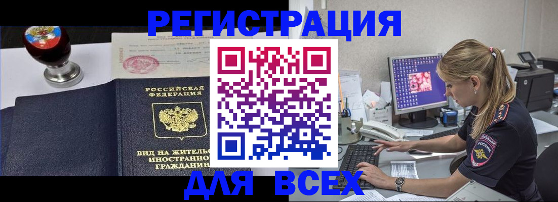 временная регистрация гарантия в Заинске